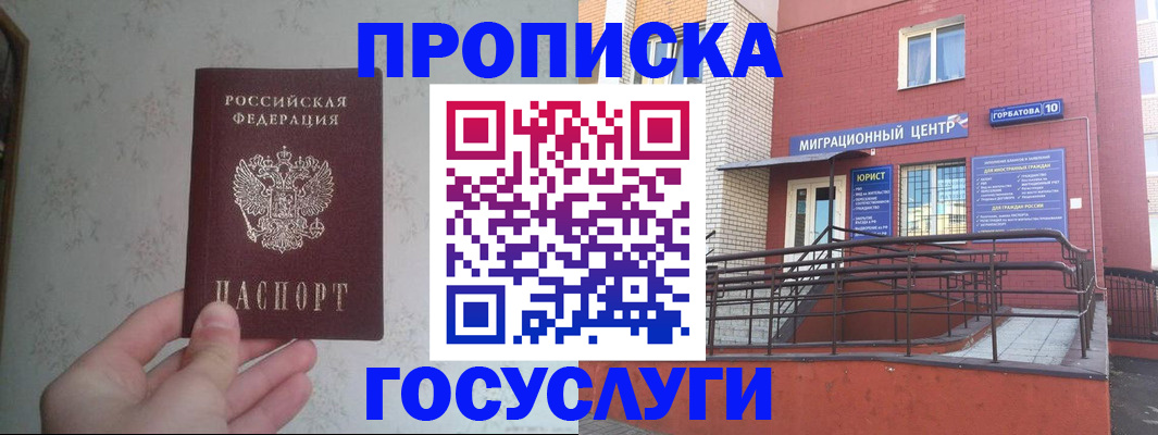 прописка иностранных граждан в Кяхте