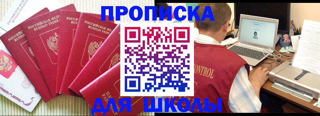 временная регистрация надежно в Кяхте