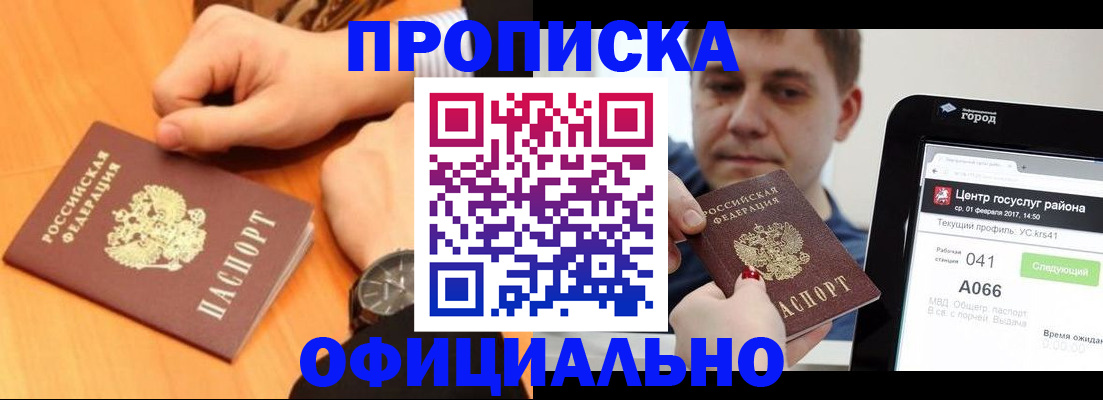 прописка поиск в Кяхте